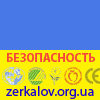 Сайт Зеркалова